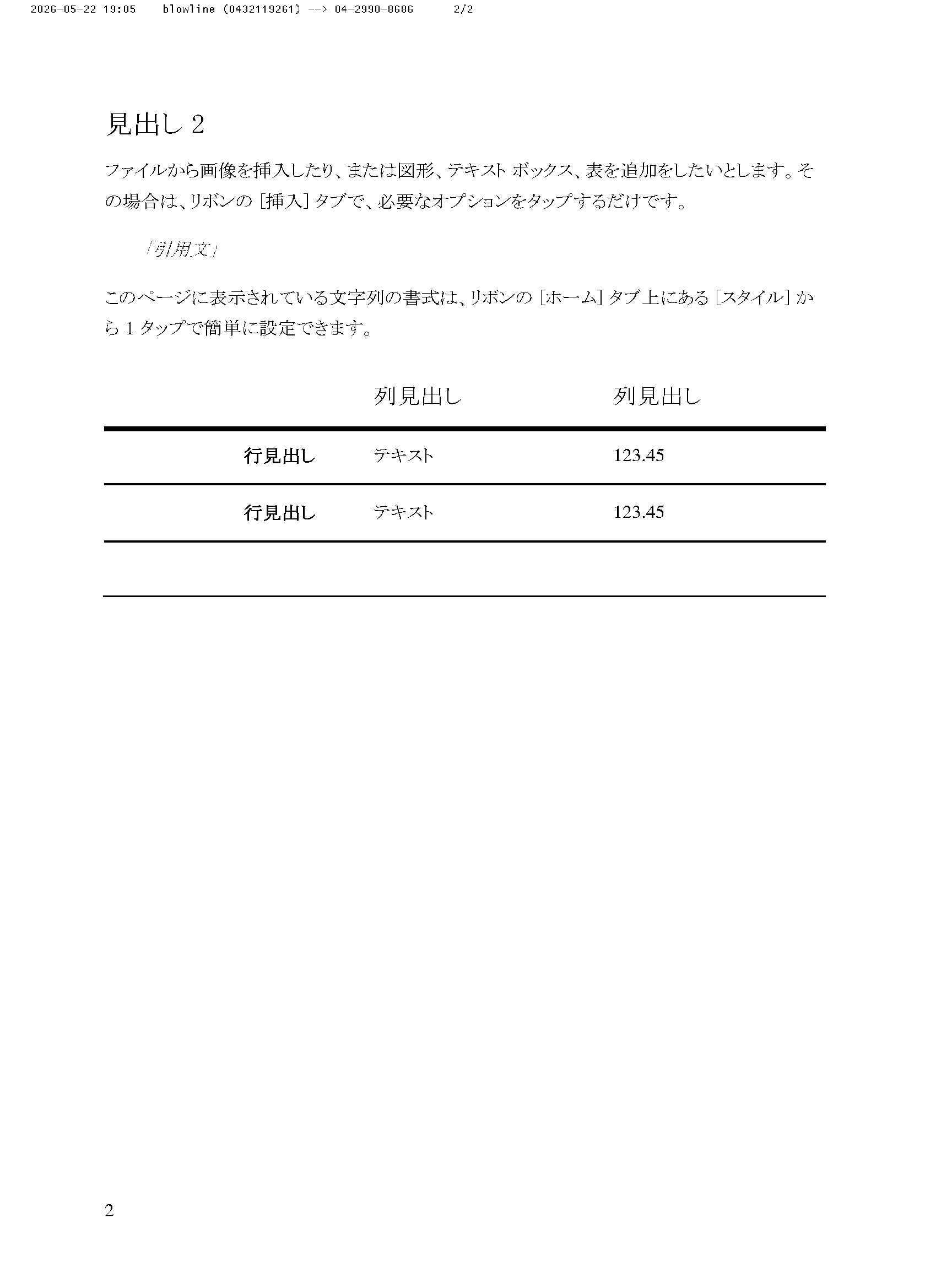 ページ2