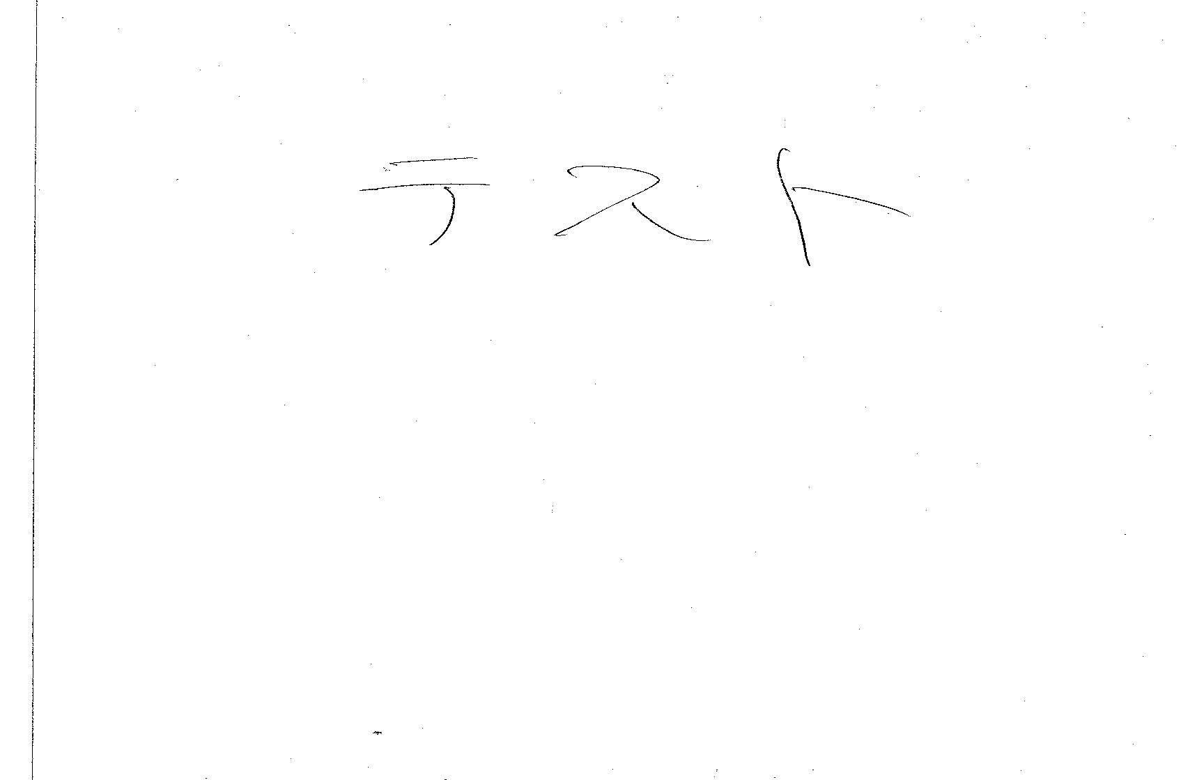 ページ1