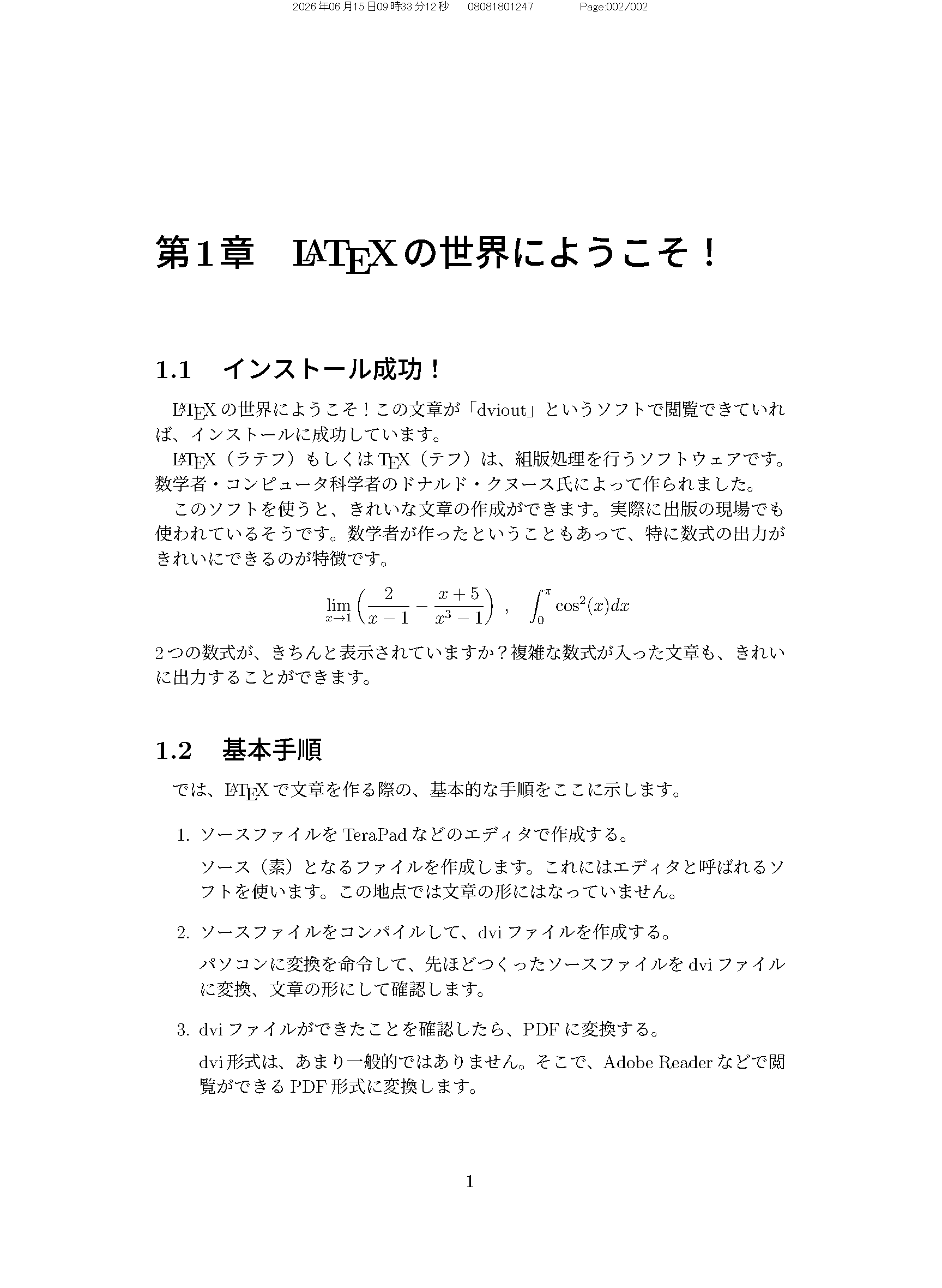 ページ2