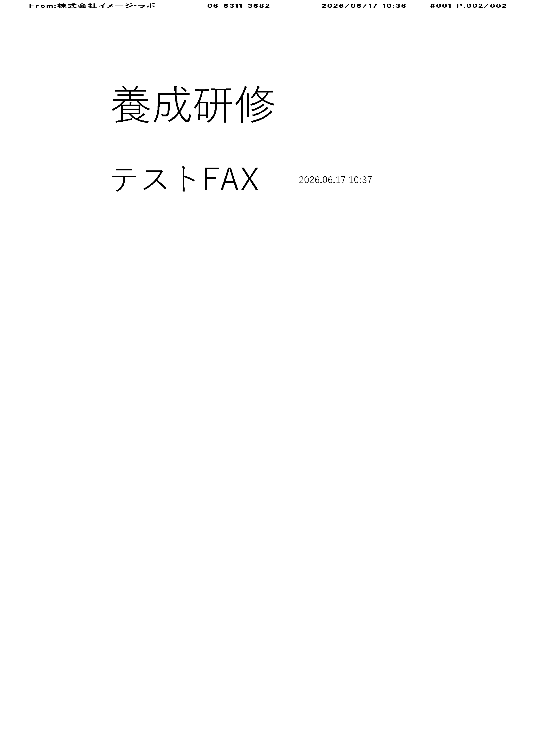 ページ2