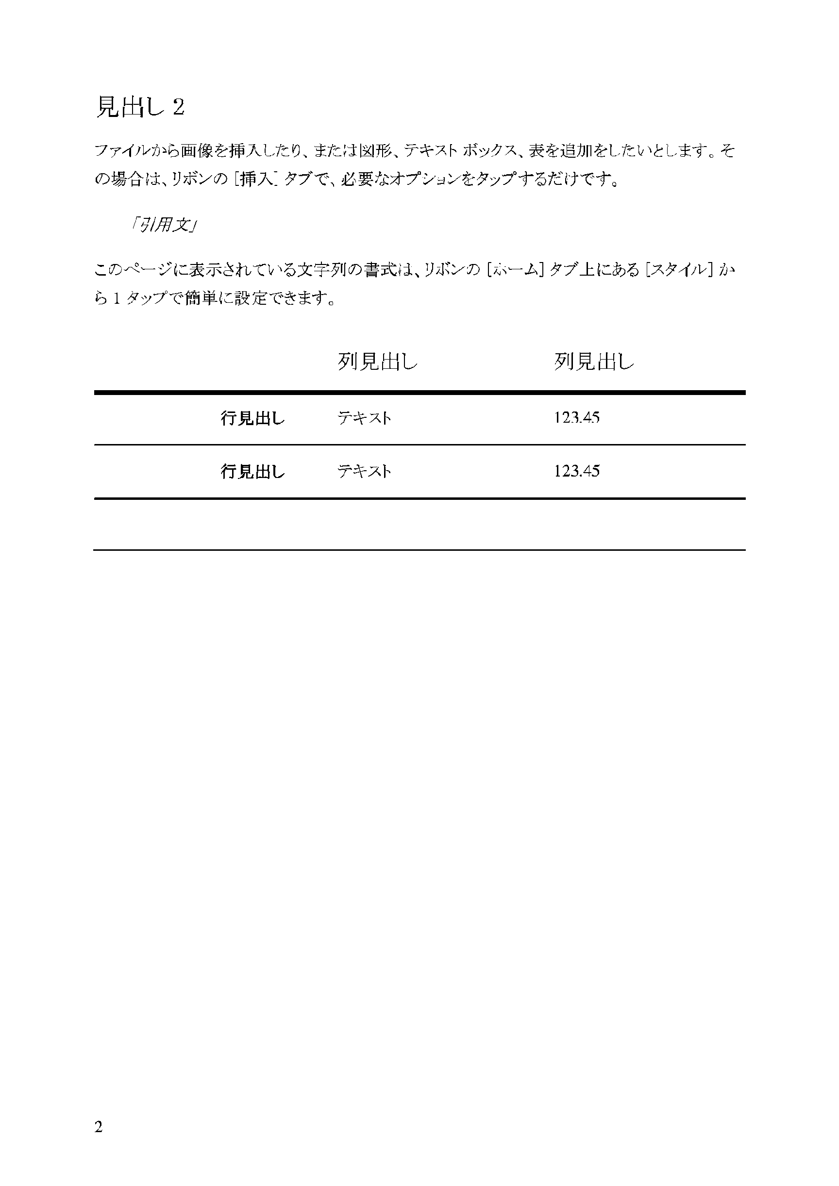 ページ2