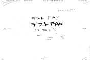 FAX