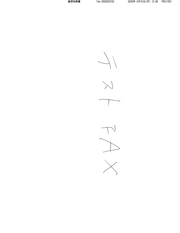 FAX