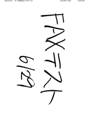 FAX