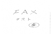 FAX