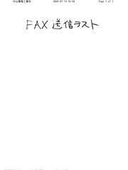 FAX