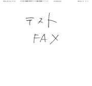 FAX