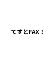 FAX